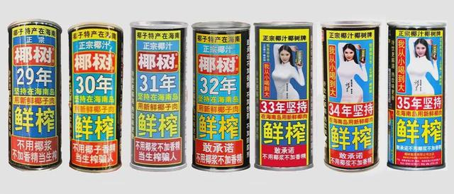 　　素材来自椰树集团公众号及京东旗舰店