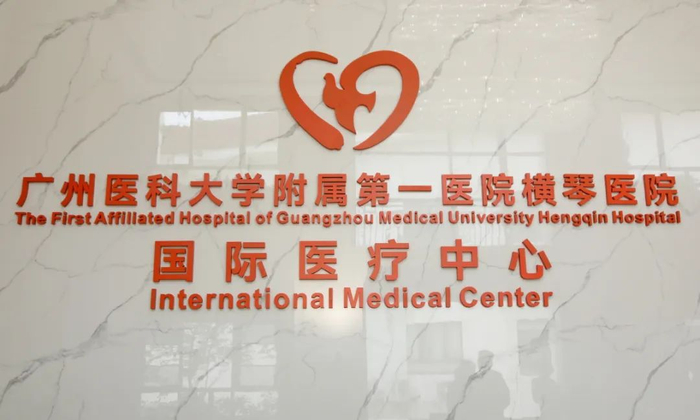 广州医科大学附属第一医院横琴医院国际医疗中心。曾遥/摄