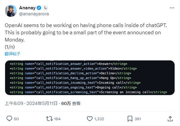 图片来源：X平台