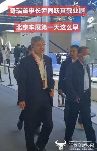 奇瑞汽车董事长尹同跃参观车展  副总李学用始终陪同在侧是啥信号？