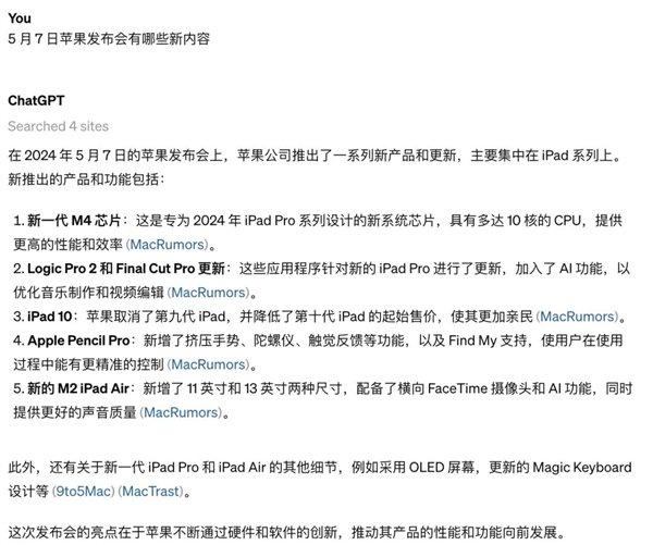 OpenAISearch测试界面|图片来源：赛博禅心