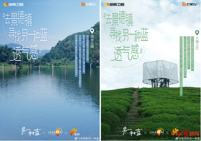 ▲瑶里和“大地之灯”成为电视剧取景地