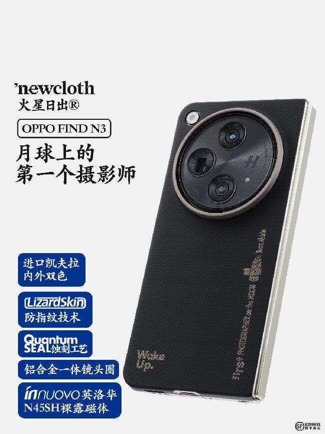 继为蔚来制造官方壳后，newcloth为小米OV旗舰机型发布手机壳（深度揭秘） 第2张