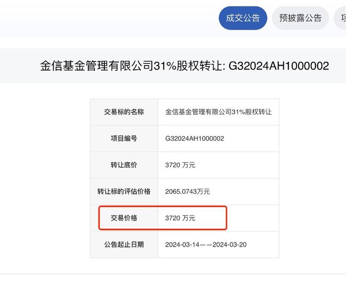 “基金公司被强制执行1个亿”是什么锅？原来是通道业务惹事