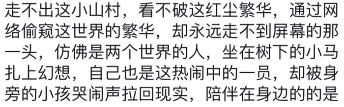 网友在“县城文学”tag下的讨论