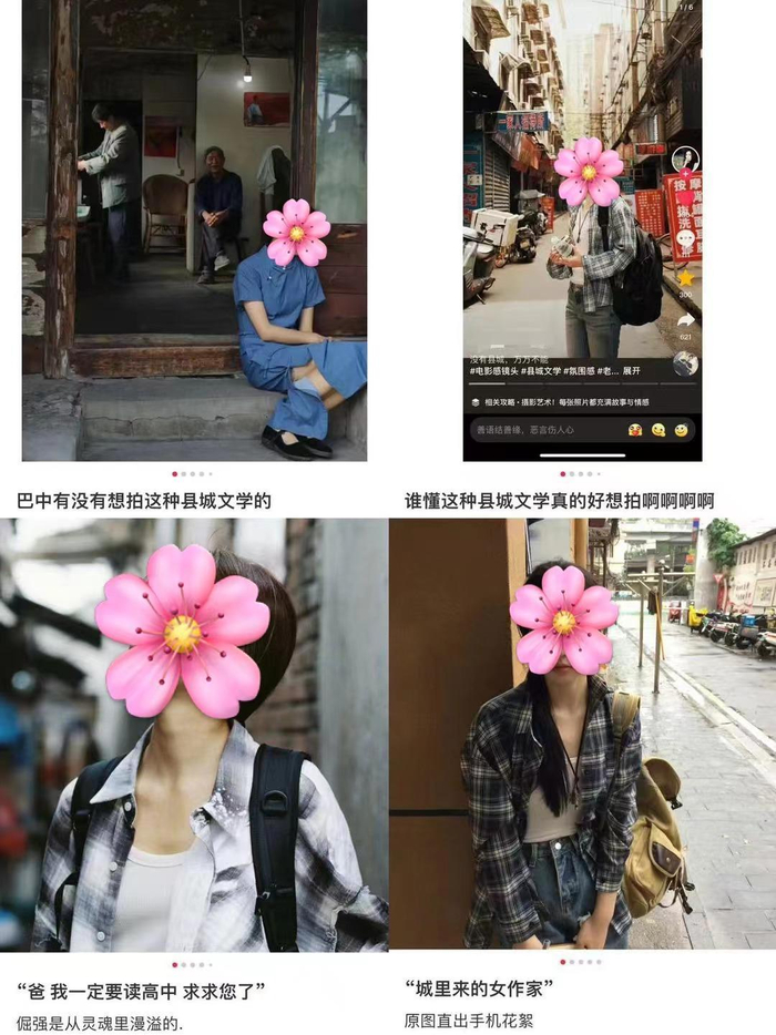 “县城文学”风靡小红书