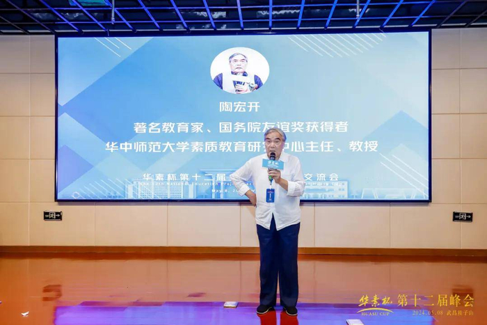 华素杯第十二届交流会由华素杯创始人童伟,华中师范大学音乐学院校友
