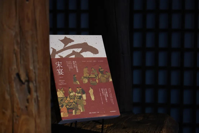 我们把还原宋宴的过程写成了一本书（《宋宴》中信出版集团，2024）摄影：王东佳