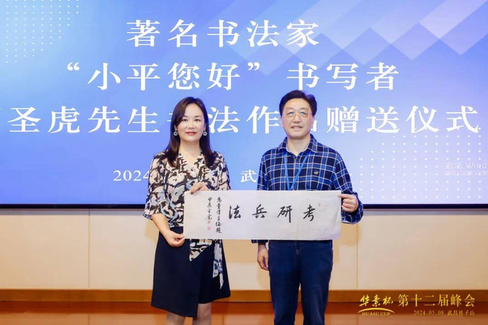 (图:著名书法家胡圣虎先生为《考研兵法》题词)