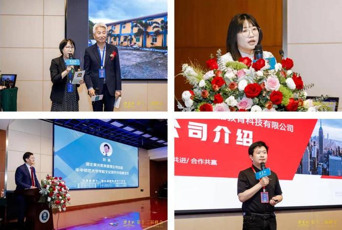 华素杯第十二届全国教育项目交流会在武汉成功举行
