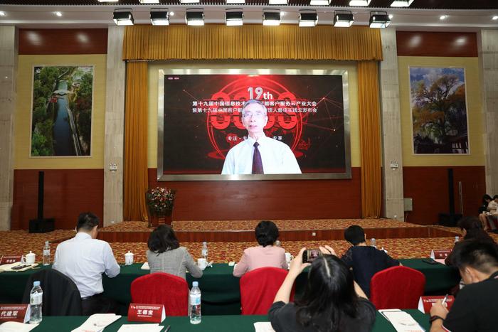 倪光南院士在第十九届产业大会上发表主旨演讲