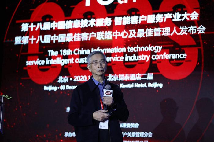 倪光南院士在第十八届产业大会上发表主旨演讲