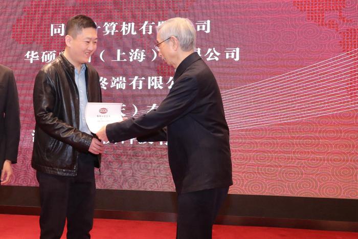 倪光南院士在第二十一届产业大会上向获得CCCS服务认证证书的企业代表颁发证书