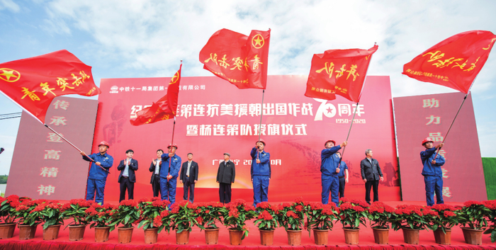 2020年，在南玉项目现场举行“杨连第”青年突击队授旗仪式