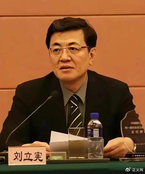 工商银行原纪委书记刘立宪被公诉，曾多次任中央巡视组副组长