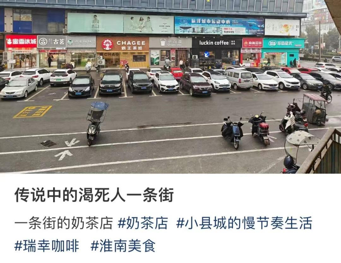 网友用奶茶店云集力证家乡的繁华
