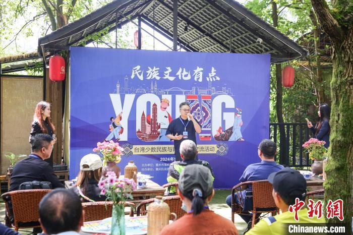 5月13日，台湾少数民族与青年学子交流活动在重庆抗战遗址博物馆内举行启动仪式。(重庆市台办供图)