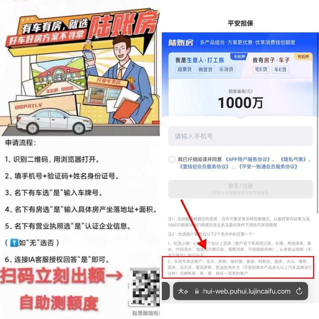 左图为兼职发布者朋友圈中的推广信息；右图为二维码链接到的相关产品网页。