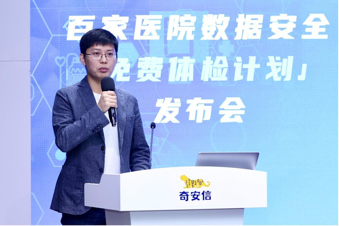 ▲奇安信集团数据安全事业部副总经理姚磊