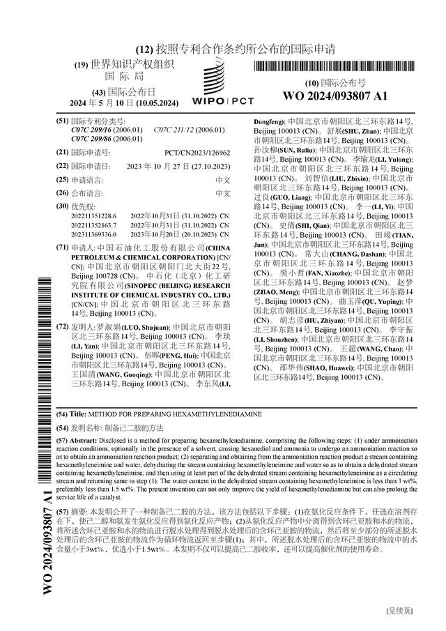 图片来源:世界知识产权组织(WIPO)