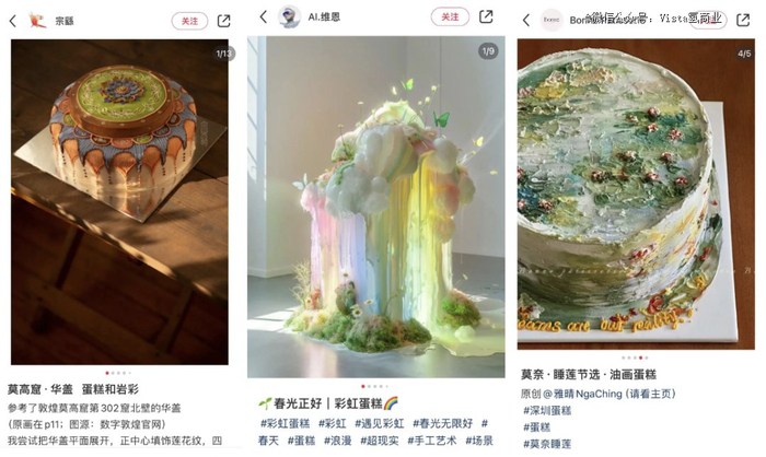 图源：小红书@宗繇&@AI.维恩@Bonne Patisserie