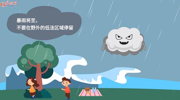 暴雨期间这份防灾避险指南了解一下！