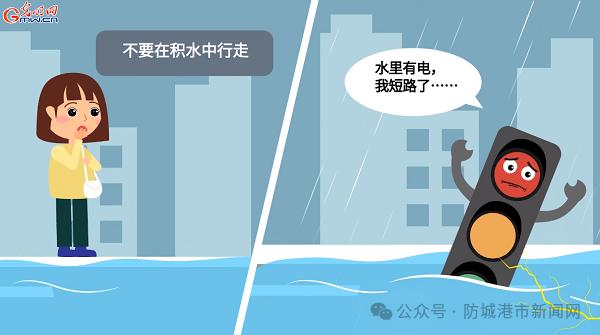 暴雨期间这份防灾避险指南了解一下！