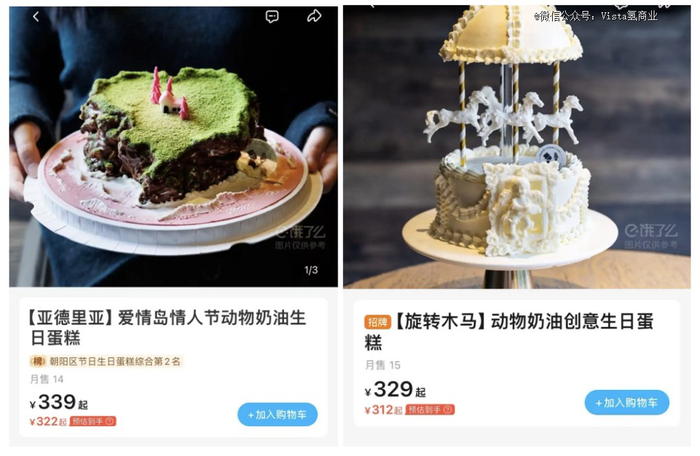 图源：饿了么截图