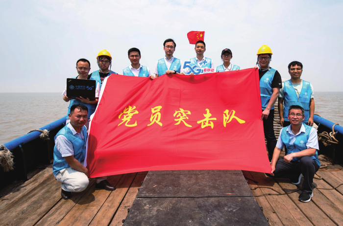 中国移动江苏公司“青春5G+”青年突击队参加盐城海域通信测试（左六为谢慧强）