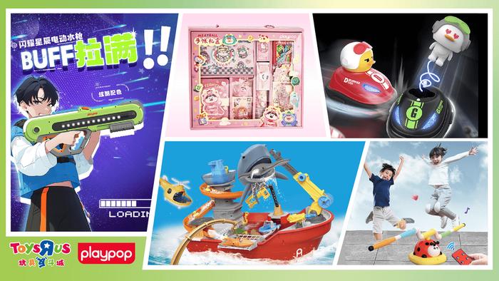 玩具反斗城独家榜单——自研PLAYPOP系列产品， 高品质带来超值惊喜