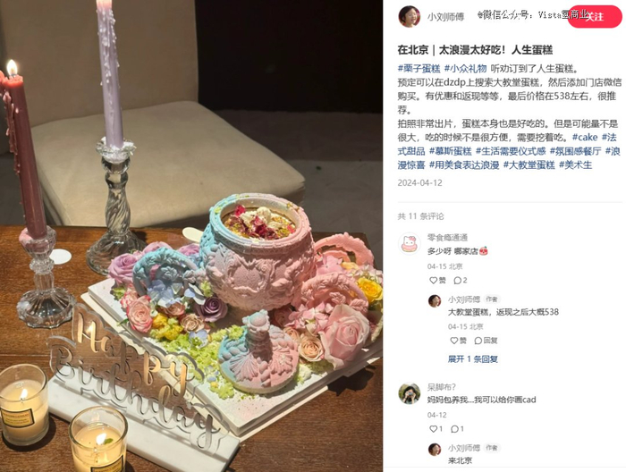 图源：小红书@小刘师傅