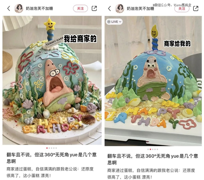 图源：小红书@奶油泡芙不加糖