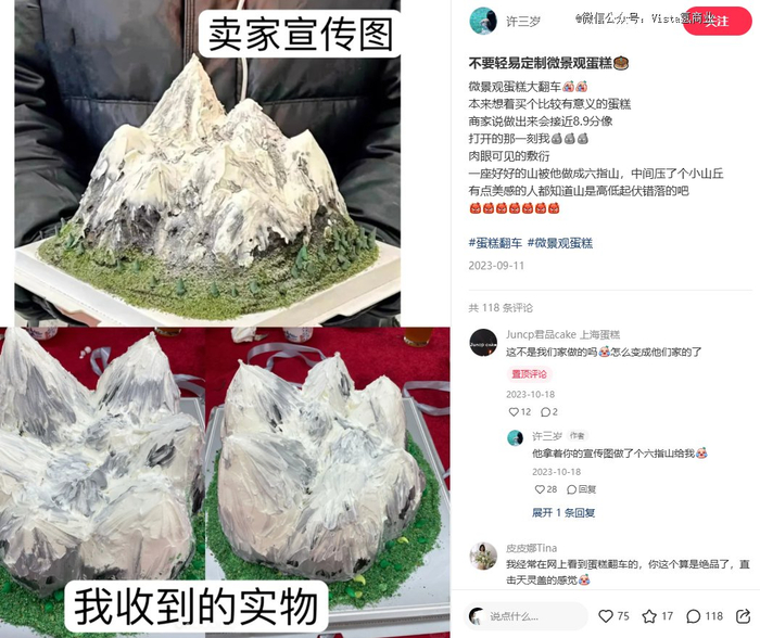 图源：小红书@许三岁