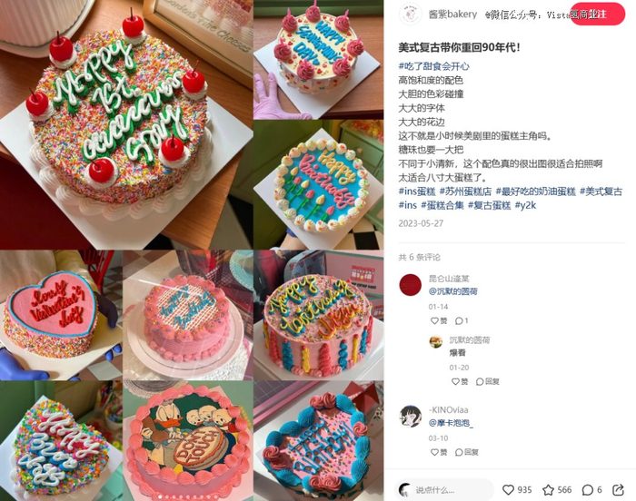 图源：小红书@酱紫bakery