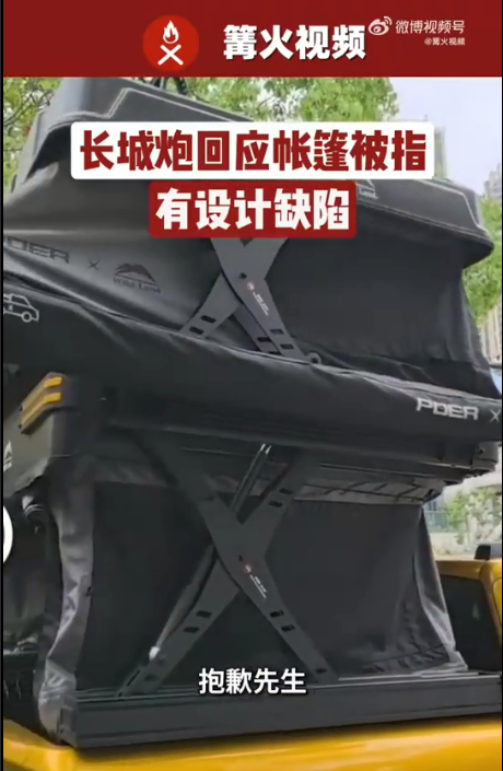 图片来源：视频截图