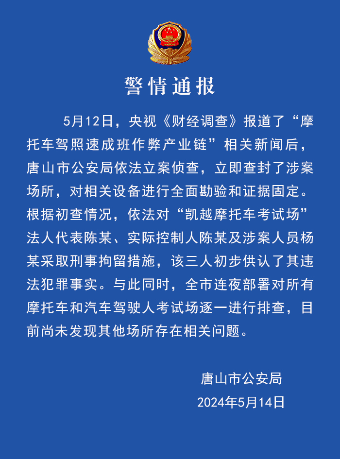 【8点见】疑因未让道,警车高速路逼停私家车?当地交警回应