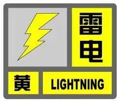 注意防范！海口三亚等5市县发布雷电黄色预警，影响时段→