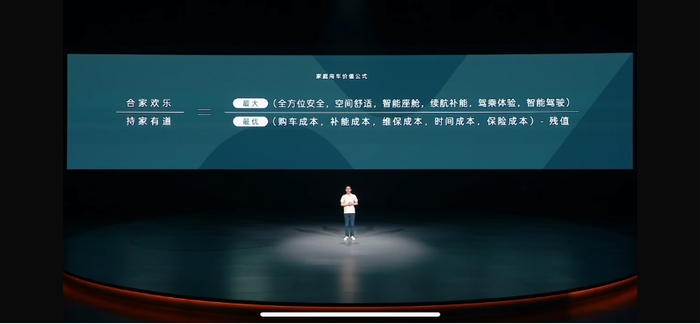 图片来源：发布会截图