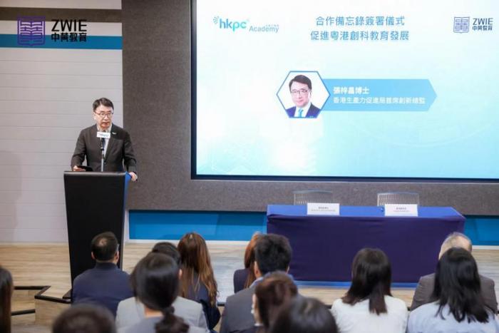香港生产力促进局首席创新总监张梓昌博士致辞