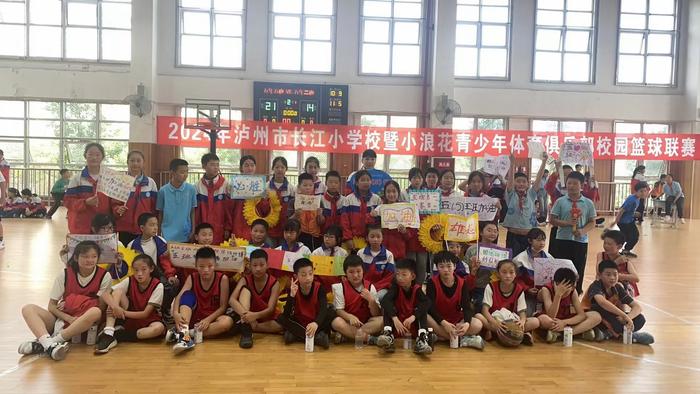 长江小学举行第一届校园篮球联赛
