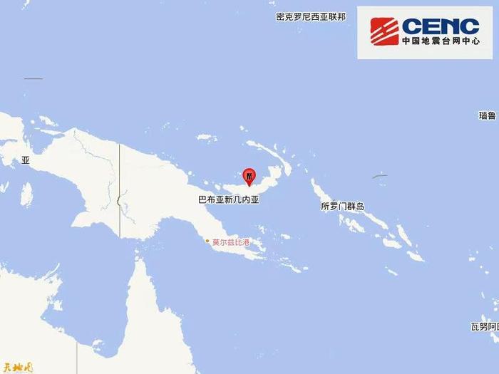 巴布亚新几内亚发生5.6级地震 震源深度110公里