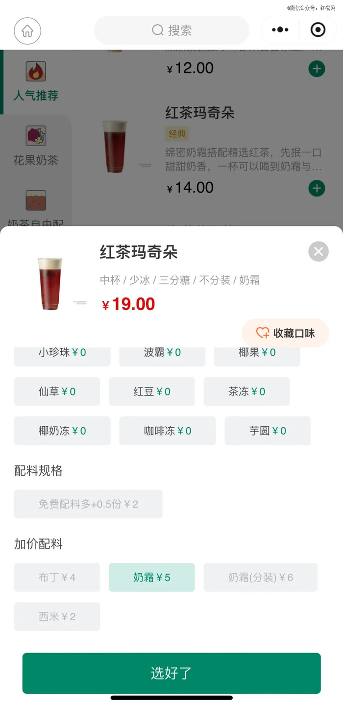 △图片来源：1點點小程序截图