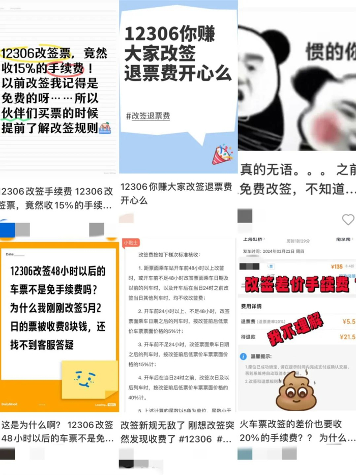 来源：小红书截图