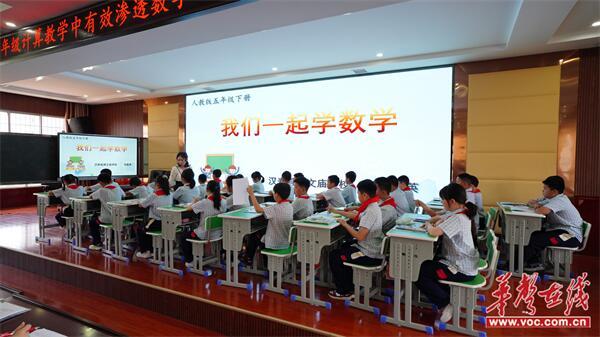 汉寿县小学数学教师能力提升培训班开展第三次集中学习
