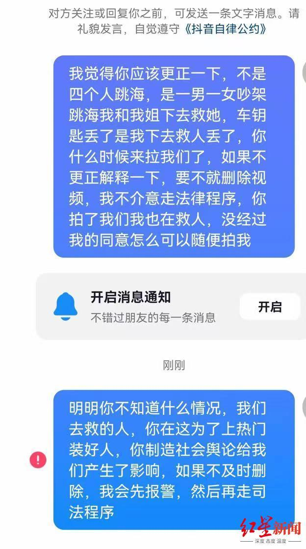 李先生提供的私信截图