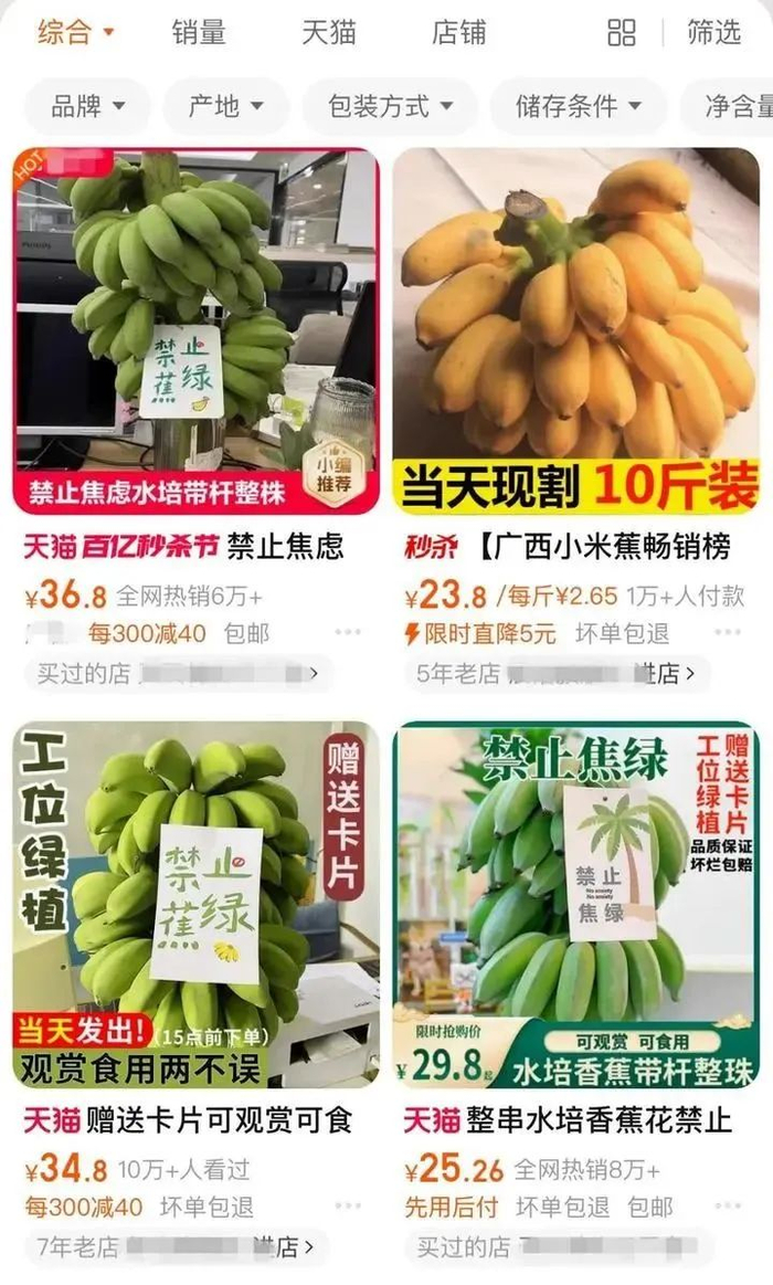 图片来源：电商平台淘宝截图