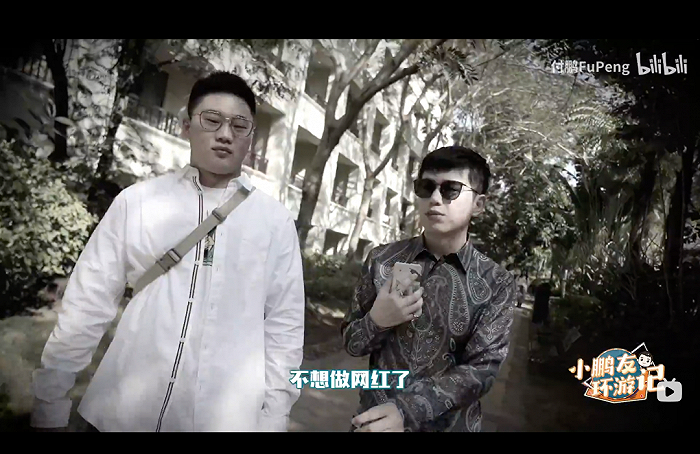 ▲ 付鹏说自己不想做网红。图 / 《小鹏友环游记》