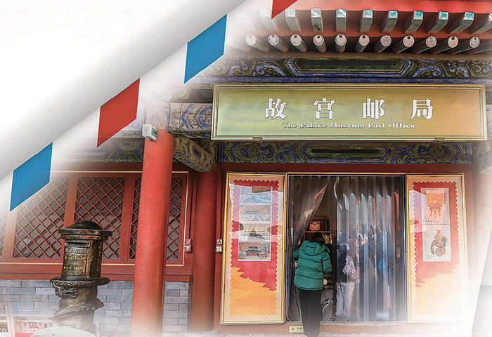 　　故宫邮局迎客 本报记者 潘之望摄