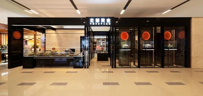 老铺深圳万象城店