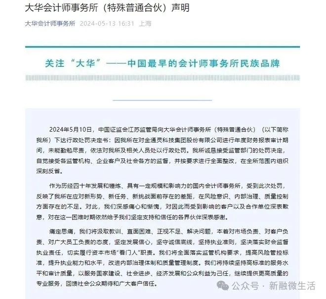 截图自大华所官方微信公众号